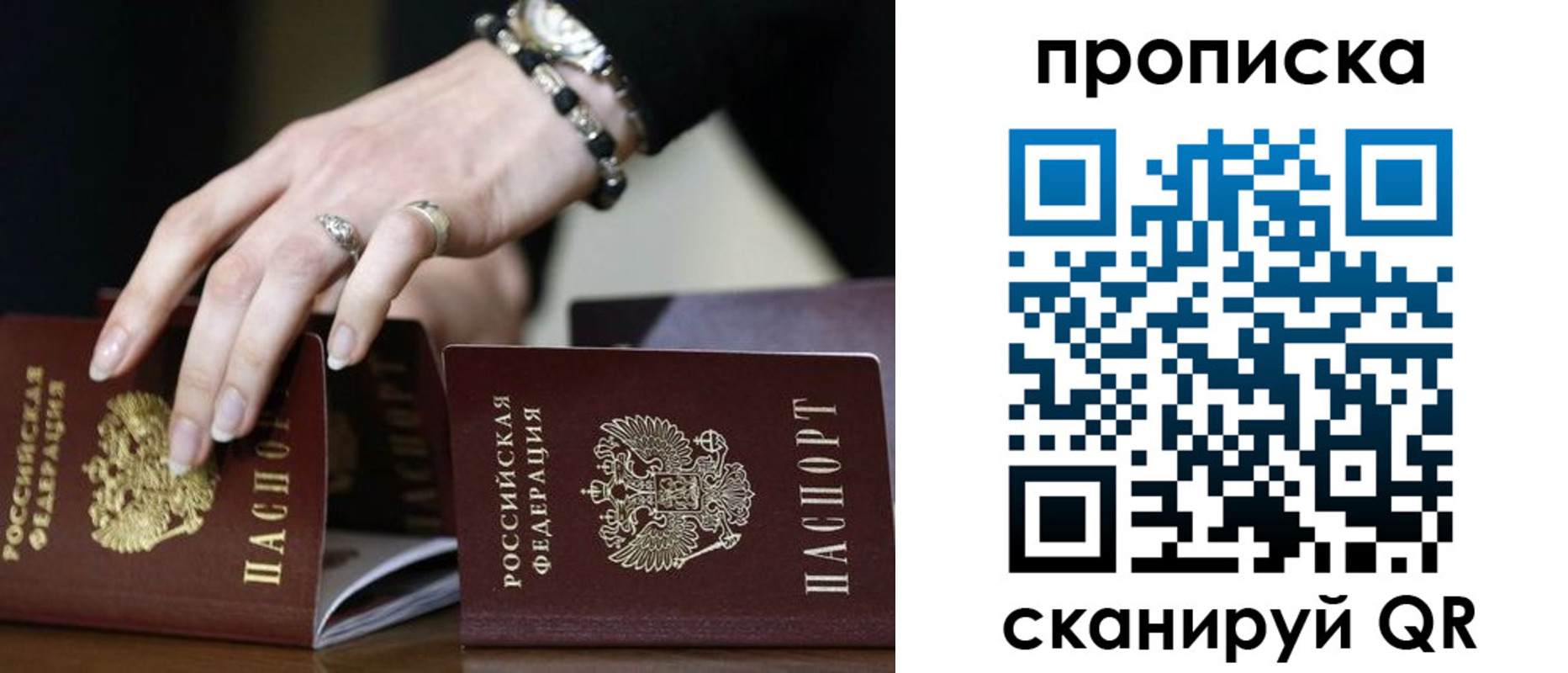 прописка для школы в Вичуге