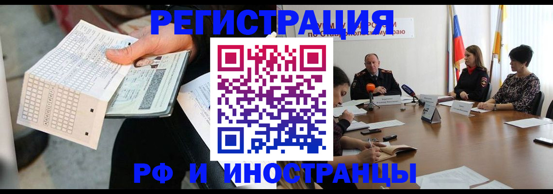 прописка для школы в Вичуге