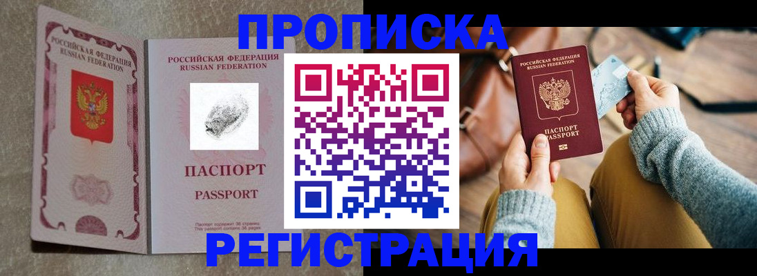 прописка поиск в Вичуге