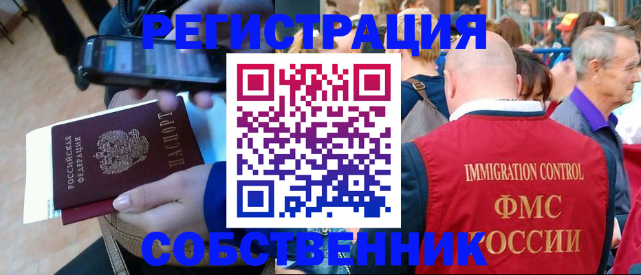 прописка штамп в Вичуге