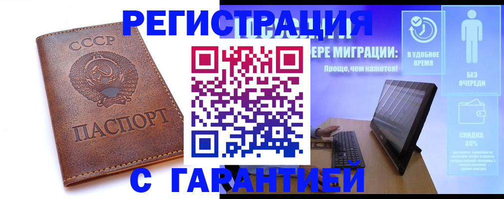 временная регистрация в квартире в Вичуге