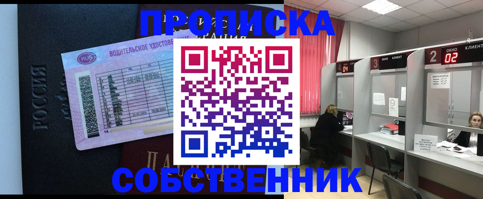 прописка ребенка в Вичуге
