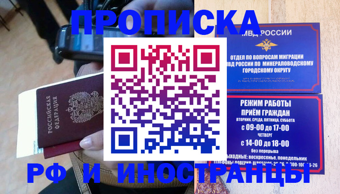 временная регистрация поиск в Вичуге