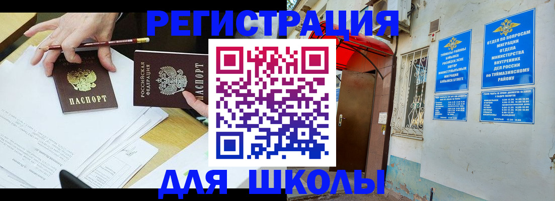 прописка 2025 в Вичуге