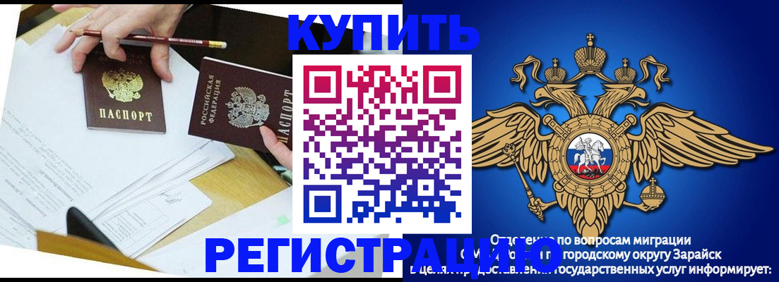 прописка от собственника в Вичуге
