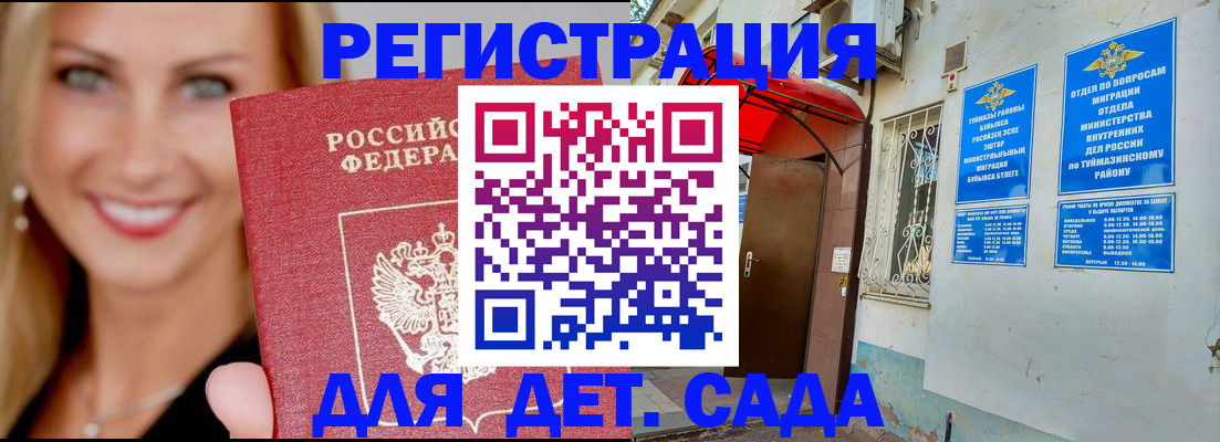 временная регистрация недорого в Вичуге